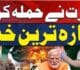 India Attack on Pakistan: Our Exploration Sees How Military Conflict Keeps Getting Worse Between These Two Nations